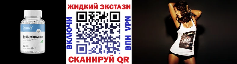 Бутират Butirat Юхнов