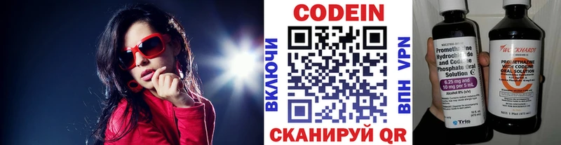 Кодеин Purple Drank Юхнов